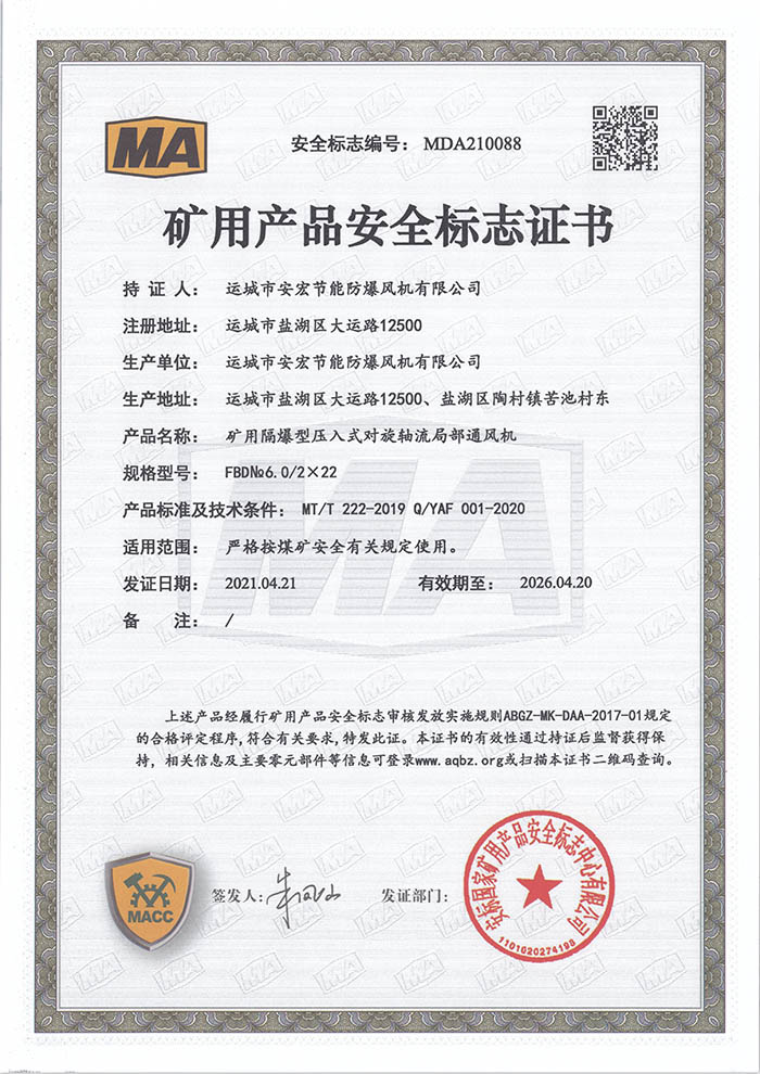 FBD 6. 0/222Vîa(chn)Ʒȫ(bio)־C(sh)