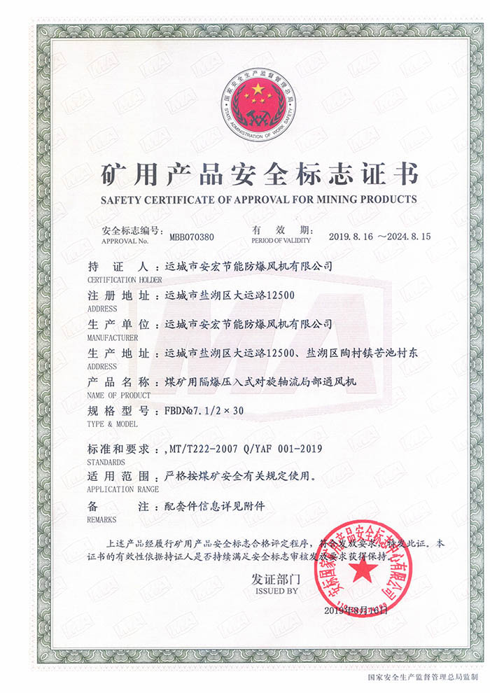 FBD 7.1/2 30Vîa(chn)Ʒȫ(bio)־C(sh)