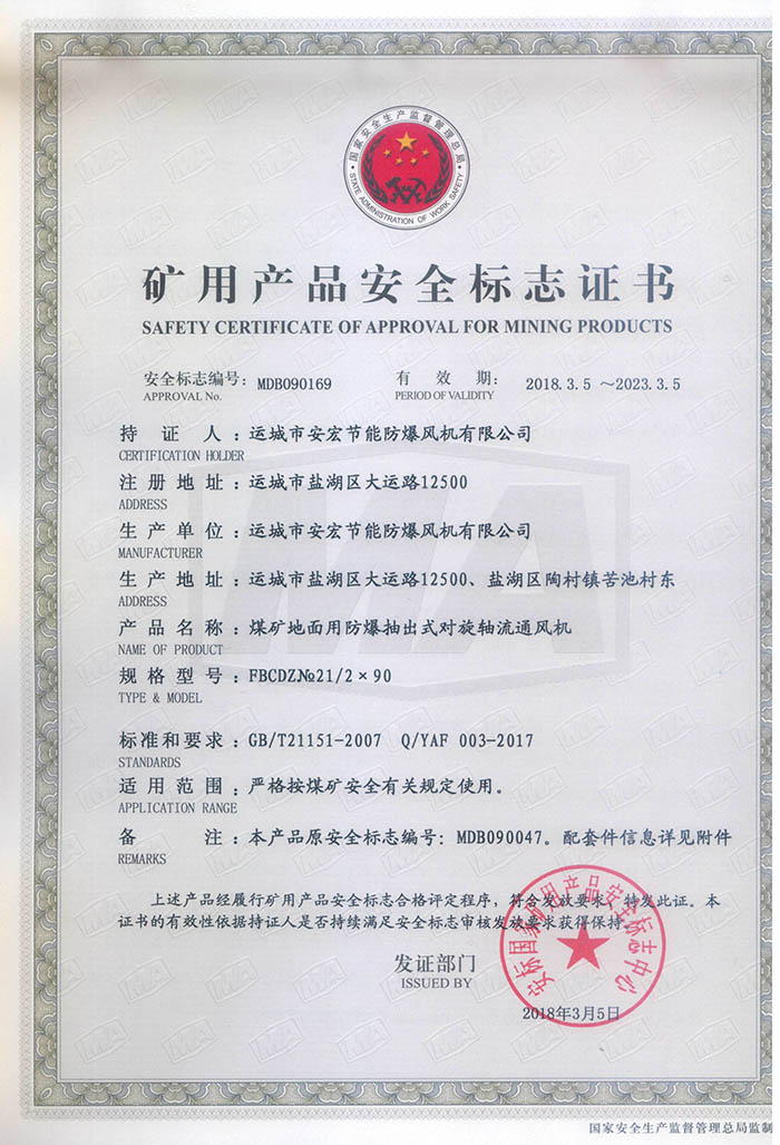 FBCDZ 21/290Vîa(chn)Ʒȫ־C