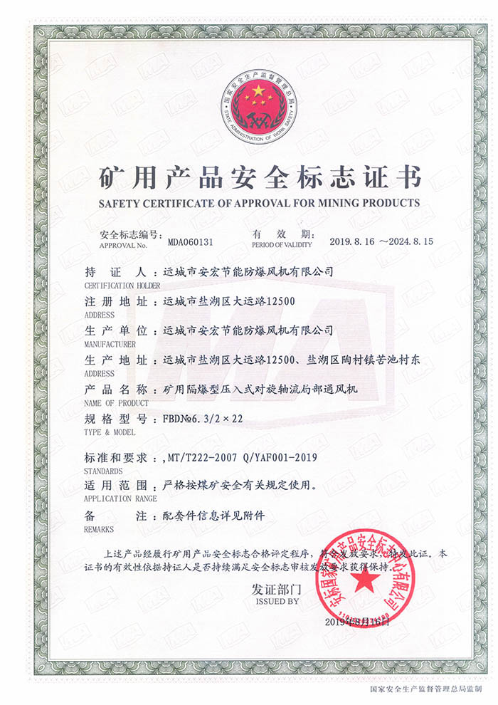 FBD 6.3/222Vîa(chn)Ʒȫ(bio)־C(sh)