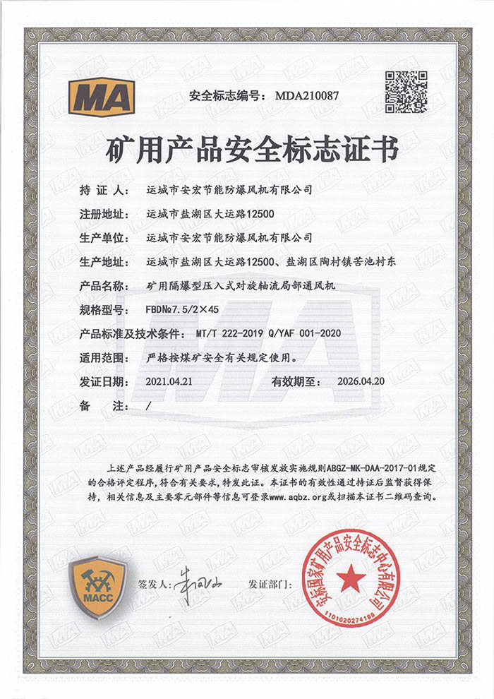 FBD 7. 5/245Vîa(chn)Ʒȫ(bio)־C(sh)