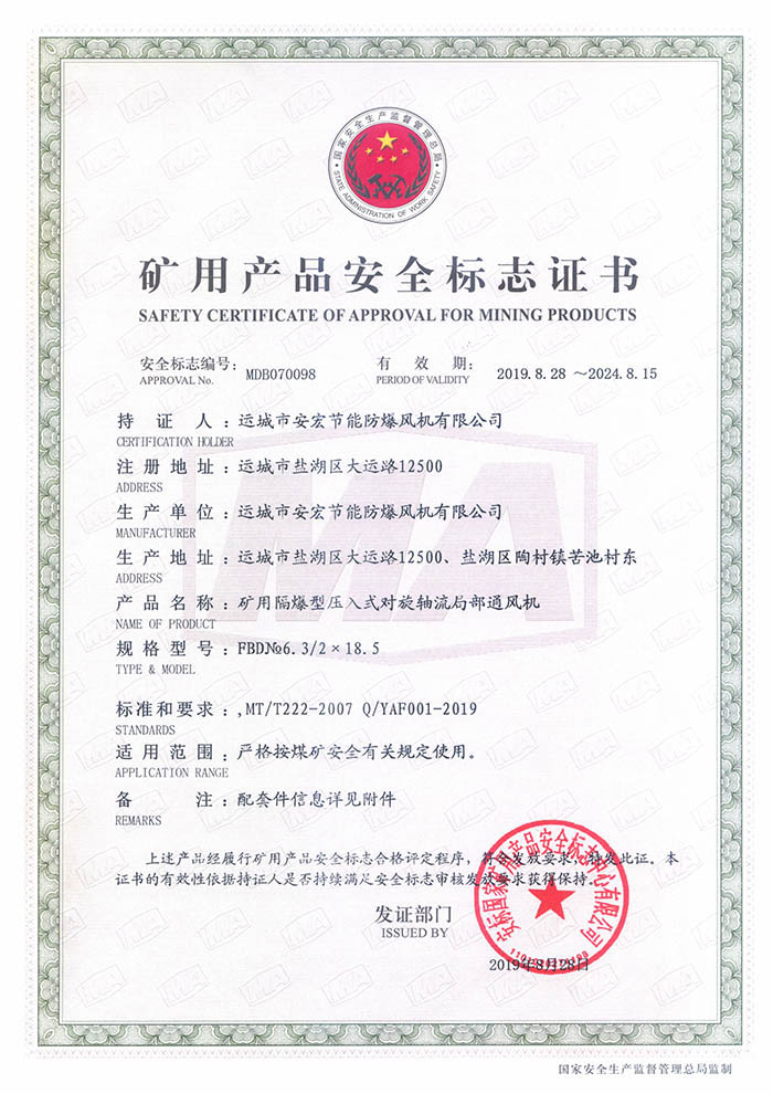 FBD 6.3/2 18.5Vîa(chn)Ʒȫ(bio)־C(sh)