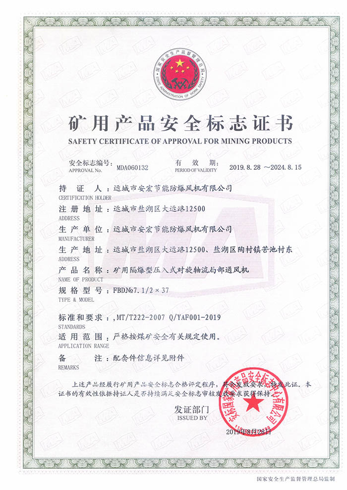 FBDNo7.1/237Vîa(chn)Ʒȫ(bio)־C(sh)